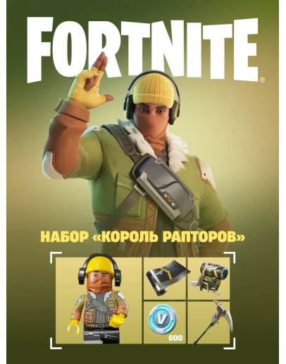 Fortnite - Король рапторов XBOX/PC Активация