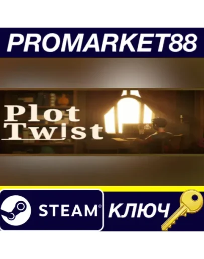 Plot Twist Steam КЛЮЧ GLOBAL Plot Twist Steam КЛЮЧ GLOBAL