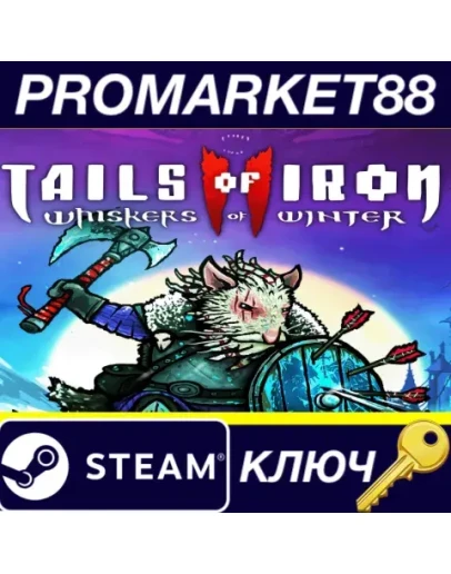 Tails of Iron 2: Whiskers of Winter EU Steam КЛЮЧ Tails of Iron 2: Whiskers of Winter EU Steam КЛЮЧ