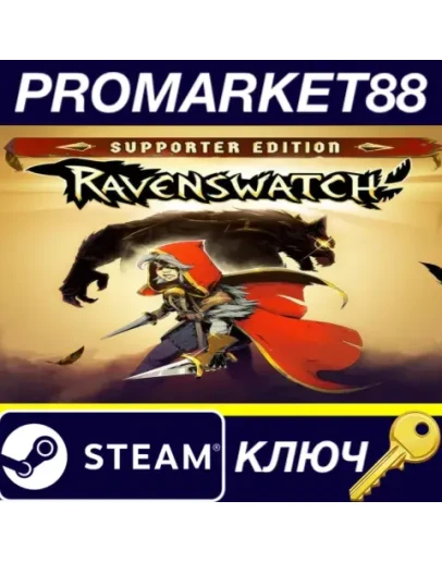 Ravenswatch Supporter Edition EU Steam КЛЮЧ ЕВРОПА Ravenswatch Supporter Edition EU Steam КЛЮЧ ЕВРОПА