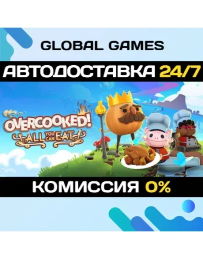 Overcooked! All You Can EatSteam Ключ РФ+СНГ Overcooked! All You Can EatSteam Ключ РФ+СНГ