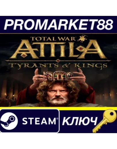 Total War: ATTILA - Tyrants &amp Kings Edition Steam КЛЮ