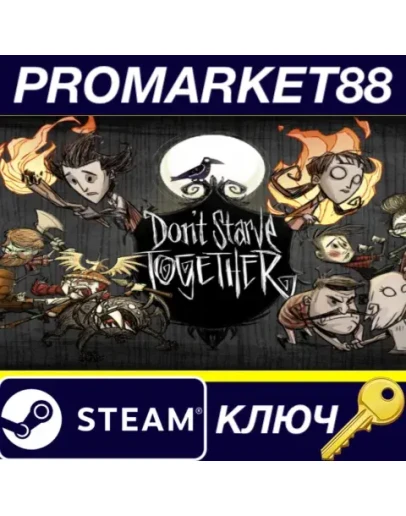 Don't Starve Together Steam КЛЮЧ АРГЕНТИНА Don't Starve Together Steam КЛЮЧ АРГЕНТИНА
