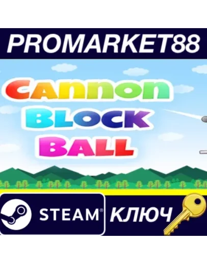 Cannon Block Ball&nbsp Steam КЛЮЧ GLOBAL