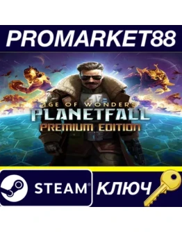 Age of Wonders: Planetfall Premium Edition Steam КЛЮЧ