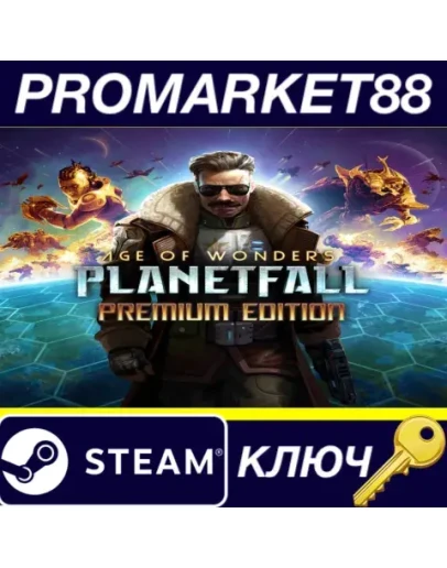 Age of Wonders: Planetfall Premium Edition Steam КЛЮЧ