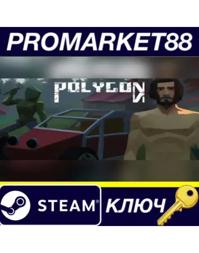 Polygon In Steam КЛЮЧ GLOBAL