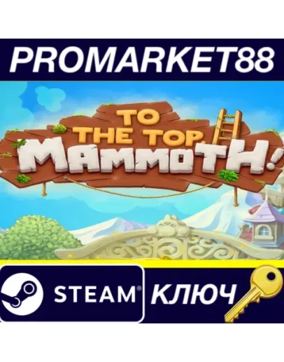 To The Top, Mammoth! Steam КЛЮЧ GLOBAL To The Top, Mammoth! Steam КЛЮЧ GLOBAL