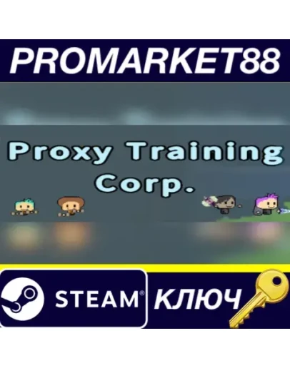 Proxy Training Corp Steam КЛЮЧ GLOBAL