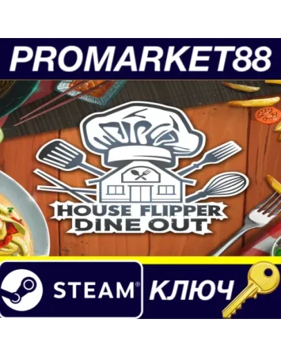 House Flipper - Dine Out DLC EU Steam КЛЮЧ ЕВРОПА