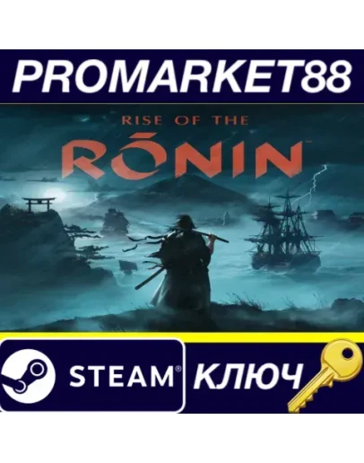 Rise of the Ronin Steam КЛЮЧ EU+US
