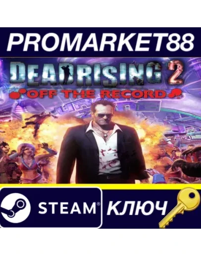 Dead Rising 2: Off the Record EU Steam КЛЮЧ ЕВРОПА