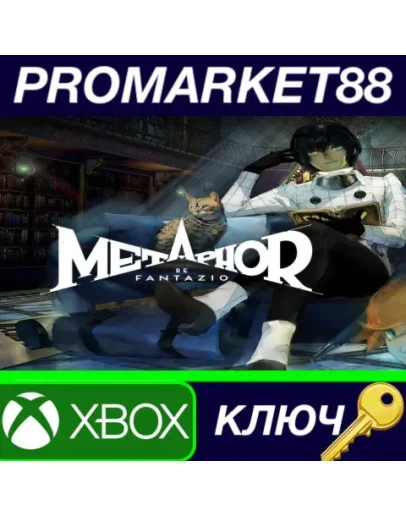 Metaphor: ReFantazio EU Xbox Series XS КЛЮЧ ЕВРОПА Metaphor: ReFantazio EU Xbox Series XS КЛЮЧ ЕВРОПА
