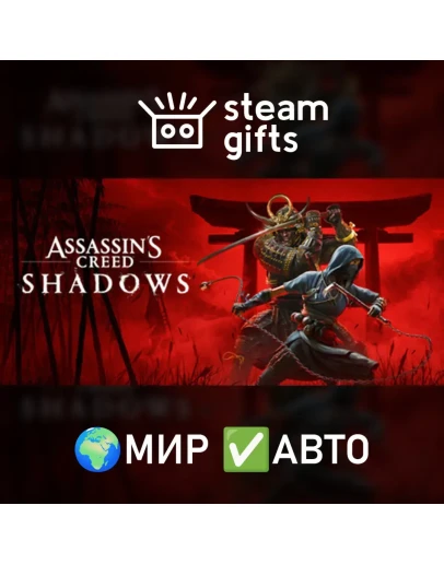 Assassin's Creed Shadows - Standard Edition МИР АВТО