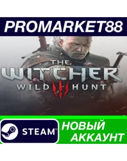The Witcher 3: Wild Hunt Steam АККАУНТ +ПОЧТА