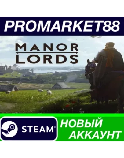 Manor Lords Steam АККАУНТ НОВЫЙ +ПОЧТА