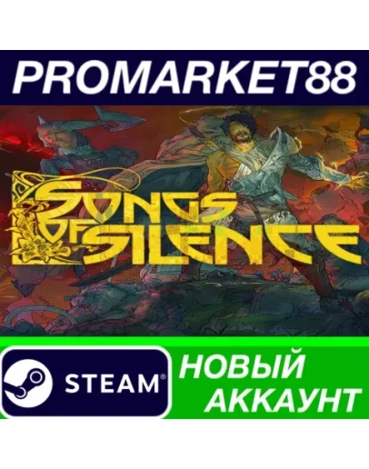 Songs of Silence Steam АККАУНТ НОВЫЙ+ПОЧТА Songs of Silence Steam АККАУНТ НОВЫЙ+ПОЧТА