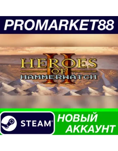 Heroes of Hammerwatch II Steam АККАУНТ +ПОЧТА