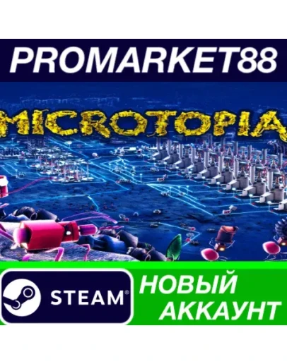 Microtopia Steam АККАУНТ НОВЫЙ +ПОЧТА Microtopia Steam АККАУНТ НОВЫЙ +ПОЧТА