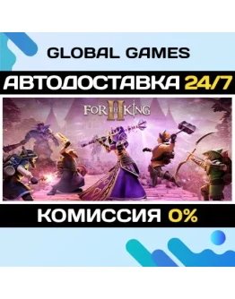 For The King IISteam Ключ РФ+СНГ