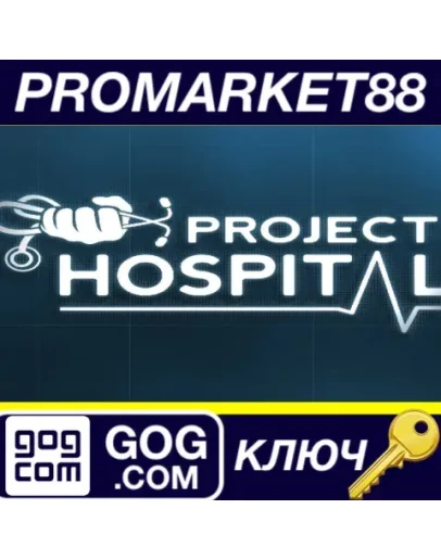 Project Hospital EU Steam КЛЮЧ ЕВРОПА