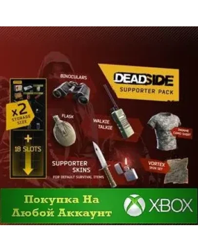 Deadside: Supporter Pack XBOXНа Любой аккаунт
