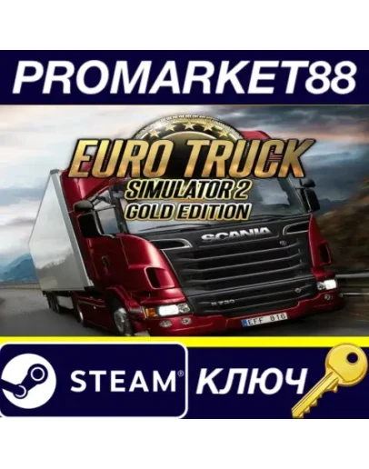 Euro Truck Simulator 2 Gold Bundle Steam КЛЮЧ GLOBAL