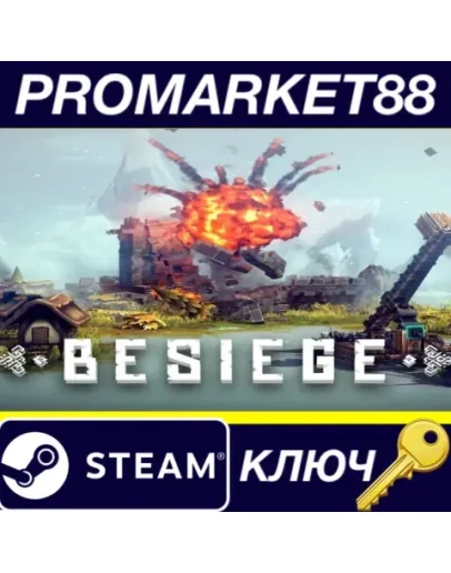 Besiege Steam КЛЮЧ GLOBAL