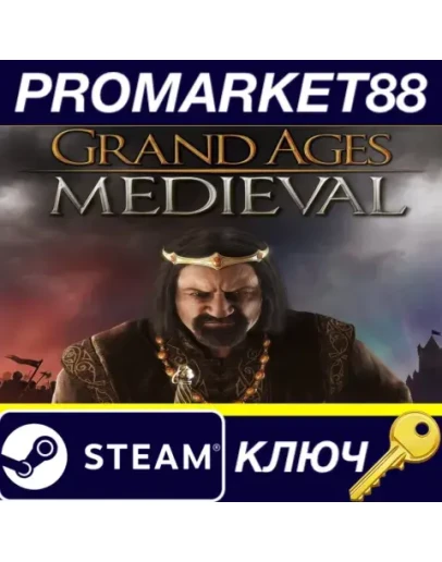 Grand Ages: Medieval Steam КЛЮЧ GLOBAL Grand Ages: Medieval Steam КЛЮЧ GLOBAL