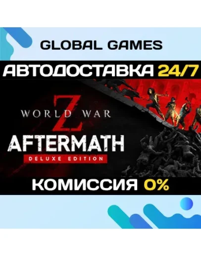 World War Z: Aftermath - Deluxe Edition Ключ РФ+СНГ