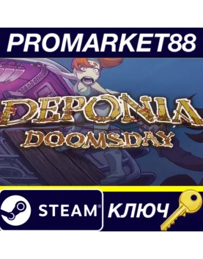 Deponia Doomsday Steam КЛЮЧ GLOBAL