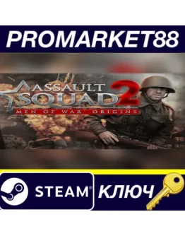 Assault Squad 2: Men of War - Origins DLC Steam КЛЮЧ Assault Squad 2: Men of War - Origins DLC Steam КЛЮЧ