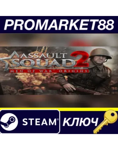 Assault Squad 2: Men of War - Origins DLC Steam КЛЮЧ