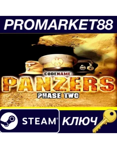 Codename: Panzers, Phase Two Steam КЛЮЧ GLOBAL