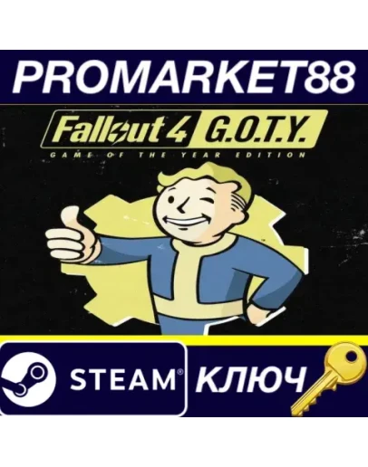 Fallout 4 GOTY Edition Steam КЛЮЧ ЕВРОПА