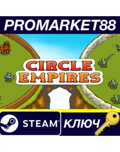 Circle Empires Steam КЛЮЧ GLOBAL Circle Empires Steam КЛЮЧ GLOBAL