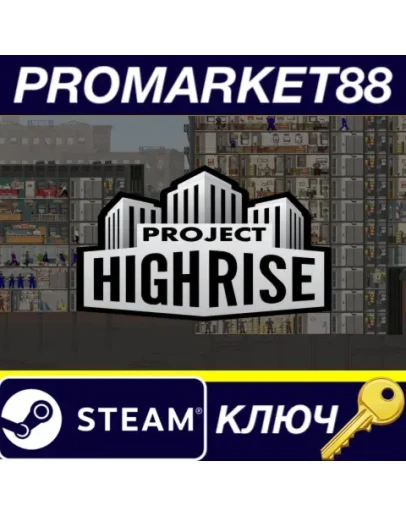 Project Highrise Bundle Steam КЛЮЧ GLOBAL Project Highrise Bundle Steam КЛЮЧ GLOBAL