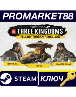 Total War: THREE KINGDOMS - Yellow Turban Rebellion D Total War: THREE KINGDOMS - Yellow Turban Rebellion D