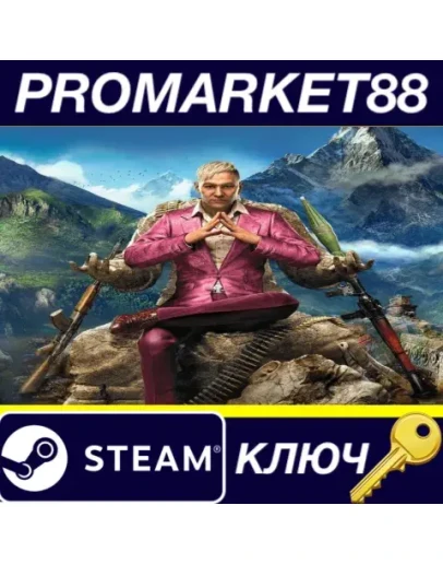 Far Cry 4 Gold Edition LATM Ubisoft Connect КЛЮЧ Far Cry 4 Gold Edition LATM Ubisoft Connect КЛЮЧ