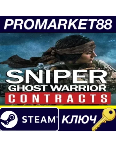Sniper Ghost Warrior Contracts Steam КЛЮЧ GLOBAL Sniper Ghost Warrior Contracts Steam КЛЮЧ GLOBAL