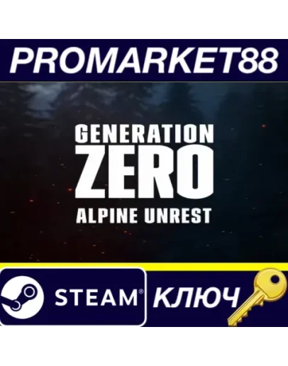 Generation Zero - Alpine Unrest DLC Steam КЛЮЧ GLOBA