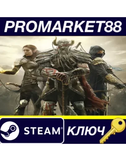 The Elder Scrolls Online Standard Edition Steam КЛЮЧ