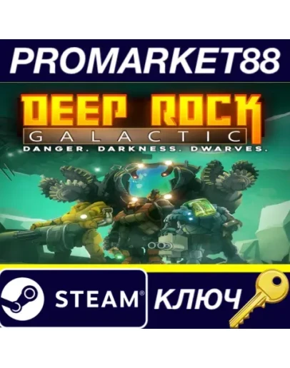 Deep Rock Galactic EU Steam КЛЮЧ ЕВРОПА Deep Rock Galactic EU Steam КЛЮЧ ЕВРОПА
