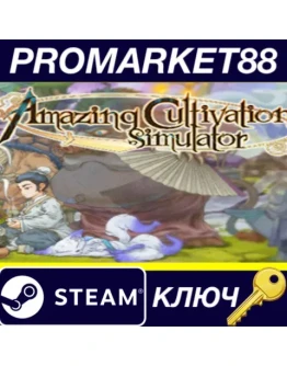 Amazing Cultivation Simulator 1.0 Steam КЛЮЧ GLOBAL Amazing Cultivation Simulator 1.0 Steam КЛЮЧ GLOBAL