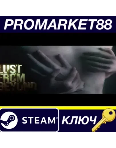 Lust from Beyond Steam КЛЮЧ GLOBAL Lust from Beyond Steam КЛЮЧ GLOBAL
