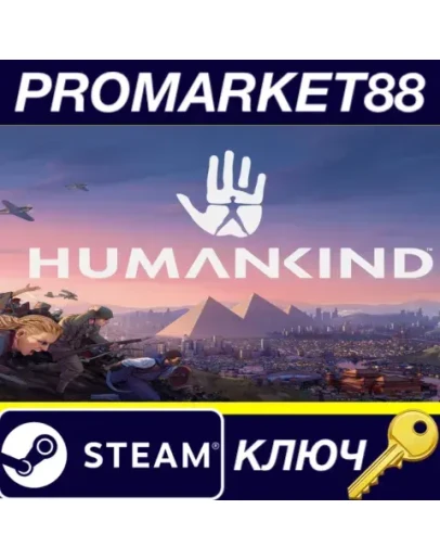 HUMANKIND Steam КЛЮЧ ЕВРОПА