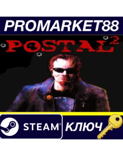 Postal 2 Complete Steam КЛЮЧ ЕВРОПА
