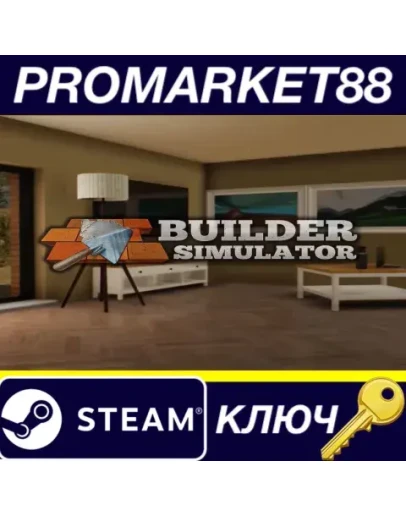 Builder Simulator Steam КЛЮЧ GLOBAL