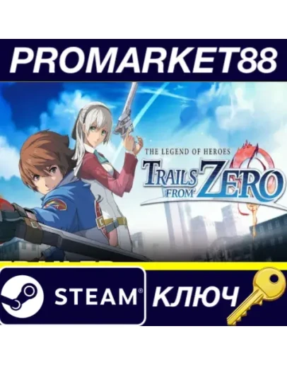 The Legend of Heroes: Trails from Zero Steam КЛЮЧ The Legend of Heroes: Trails from Zero Steam КЛЮЧ