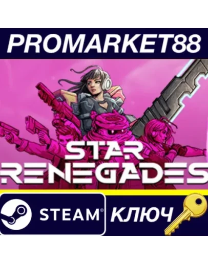Star Renegades EU Steam КЛЮЧ ЕВРОПА Star Renegades EU Steam КЛЮЧ ЕВРОПА